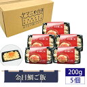 16位! 口コミ数「0件」評価「0」No.283 金目鯛ご飯（200g×5個セット） ／ 炊き込みご飯 多古米 コシヒカリ 漁師飯 キンメダイ 添加物不使用 レンジ調理 簡単調･･･ 