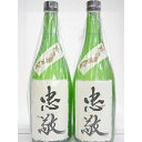 【ふるさと納税】佐原の地酒・純米吟醸酒(忠敬)720ml・2本セット【1056643】