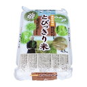 【ふるさと納税】香取市産 コシヒカリ 玄米 「とびっきり米」4.5kg【1135711】