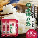 28位! 口コミ数「0件」評価「0」契約栽培【冷温貯蔵米】令和5年産　水郷の恵 あきたこまち(精米) 5kg×2袋【配送不可地域：離島・沖縄県】【1367261】