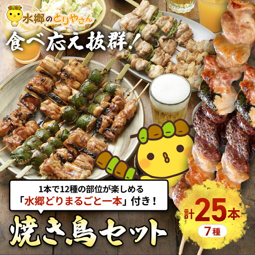 【ふるさと納税】食べ応え抜群!頑固店長こだわり焼き鳥セット20本セットと水郷どりまるごと一本 【 ふるさと納税 人気 おすすめ ランキング やきとり 焼鳥 焼き鳥 詰合せ お取り寄せグルメ食品 千葉県 香取市 送料無料 】KTRJ008 【ふるさと納税】食べ応え抜群!頑固店長こだわり焼き鳥セット20本セットと水郷どりまるごと一本 【 ふるさと納税 人気 おすすめ ランキング やきとり 焼鳥 焼き鳥 詰合せ お取り寄せグルメ食品 千葉県 香取市 送料無料 】KTRJ008