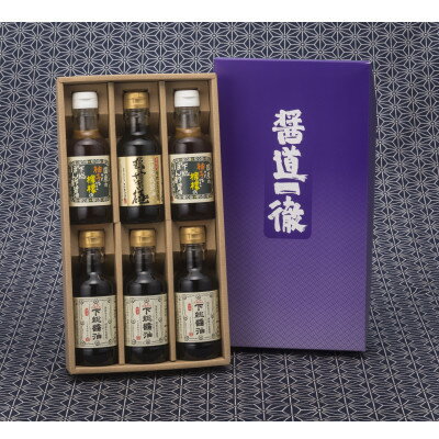 14位! 口コミ数「0件」評価「0」ちば醤油の逸品「下総醤油」「二段熟成醤油むらさき極」「下総ぽん酢醤油」詰め合わせセット【1361825】