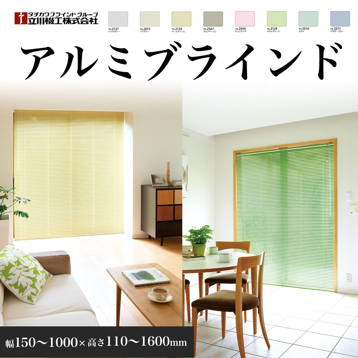 【ふるさと納税】遮熱アルミブラインド 幅150~1000×高さ110~1600mm / フルオーダー 遮熱 反射 節電 送料無料 千葉県 SMBF005