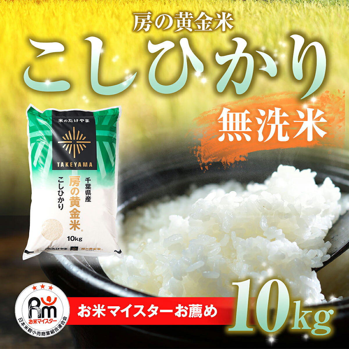 楽天市場】千葉県産コシヒカリ 30kg 送料無料の通販 楽天市場】千葉県産コシヒカリ 30kg 送料無料の通販