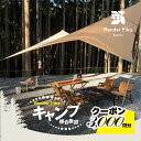 【ふるさと納税】Render Fikaクーポン(3,000円分)【 ふるさと納税 人気 おすすめ ランキング 露天風呂 温泉 サウナ BQQ バーベキュー レジャー 日帰り 大自然 千葉県 山武市 送料無料 】 SMCJ011
