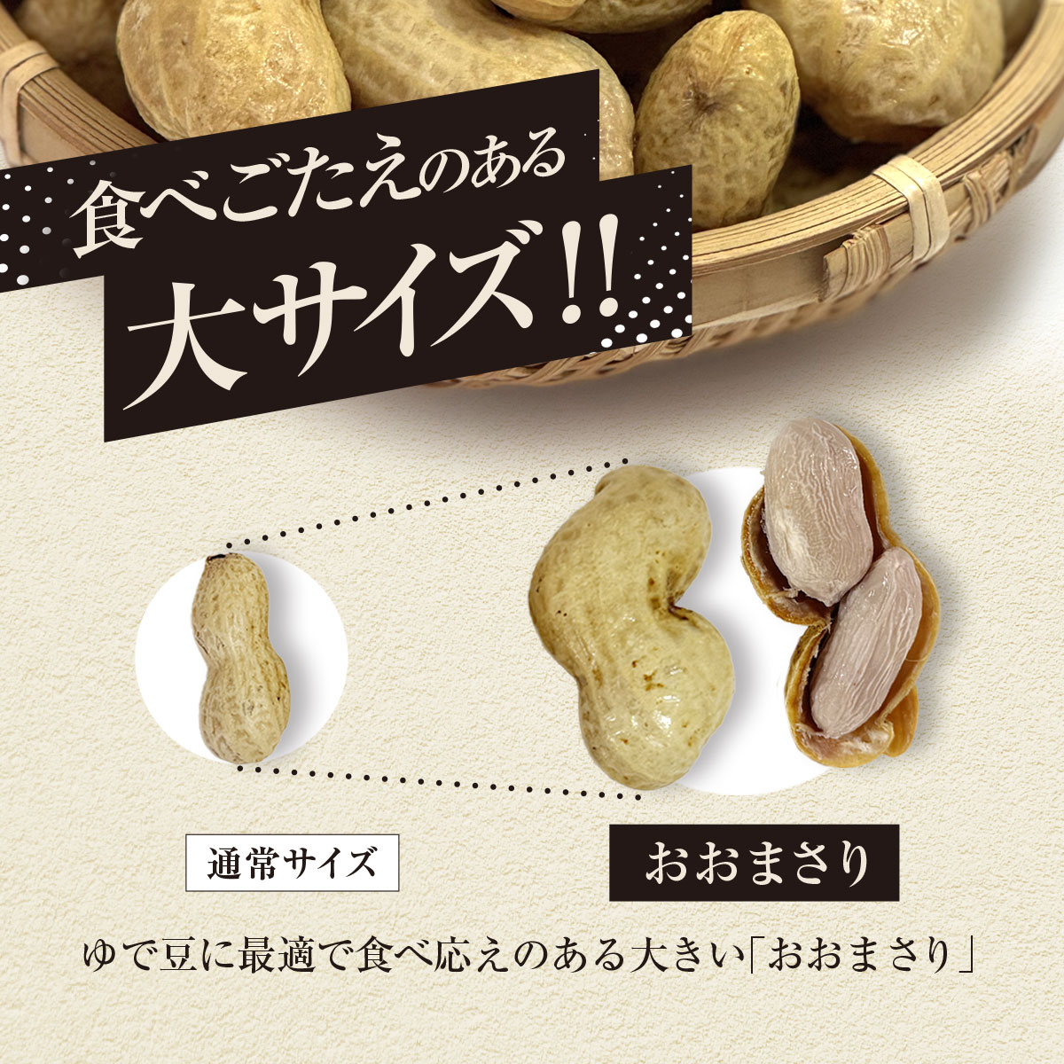 【ふるさと納税】【令和7年産　新豆】冷凍　ゆでらっかせいおおまさり　900g【 ふるさと納税 人気 おすすめ ランキング 落花生 おおまさり 冷凍 大粒 大容量 千葉県 山武市 送料無料 】SME007