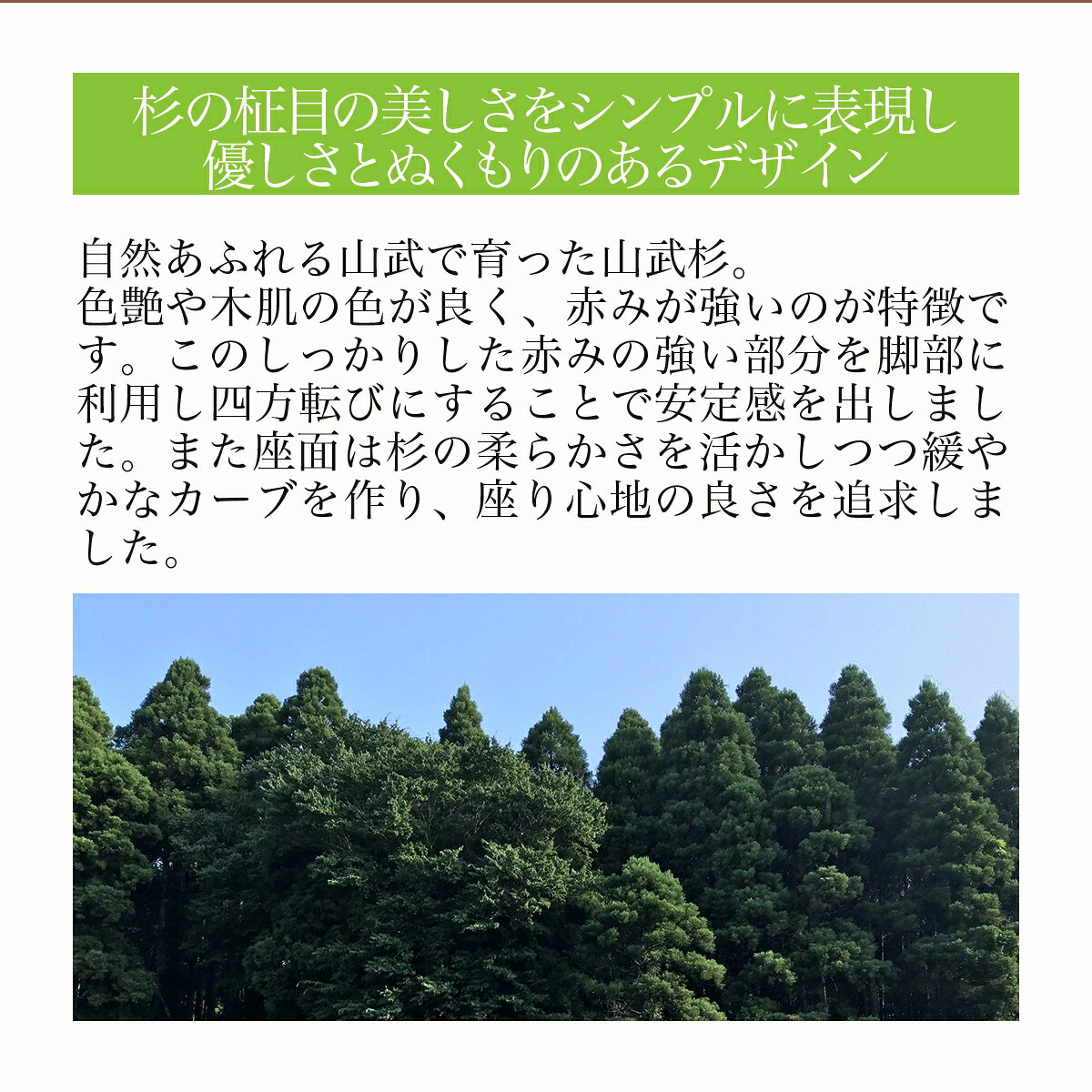 【ふるさと納税】山武杉こばんなりスツール 千葉県 山武市 SMP028 [3]