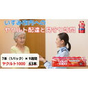 10位! 口コミ数「0件」評価「0」ヤクルト配達見守り訪問(9週間/Yakult1000 63本)いすみ市にお住まいの方【1407499】