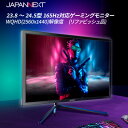 ゲーミングモニター23.8-24.5型ワイド WQHD165Hz対応リファビッシュ品