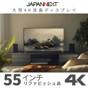 【ふるさと納税】大型4K液晶モニター 55インチ 4K(3840×2160)リファビッシュ品【1570155】
