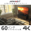 【ふるさと納税】大型4K液晶モニター 60インチ 4K(3840×2160)リファビッシュ品【配送不可地域:離島】【1570157】