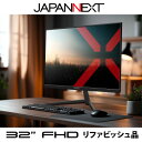 【ふるさと納税】液晶モニター 31.5型ワイドまたは32型フルHD(1920×1080)リファビッシュ品【1622914】