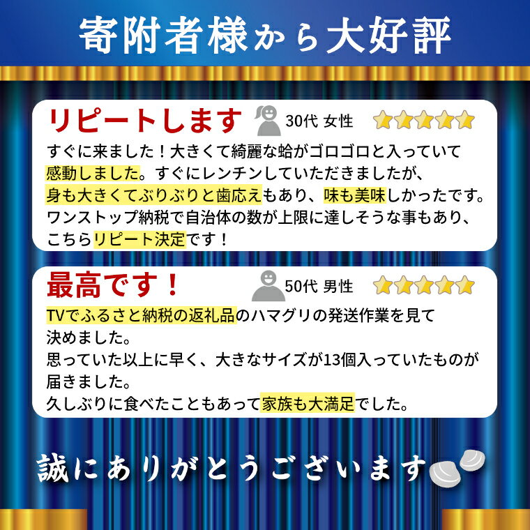 【ふるさと納税】 訳あり はまぐり ハマグリ 蛤 増量 国産 天然 砂抜き 送料無料 1.5kg 1kg超 千葉県産 九十九里産 レシピ 10月～7月発送 期間限定 コロナ支援 酒蒸し 焼き蛤 BBQ おせち お雑煮 お吸い物 貝 わけあり ※2/20～3/2発送不可