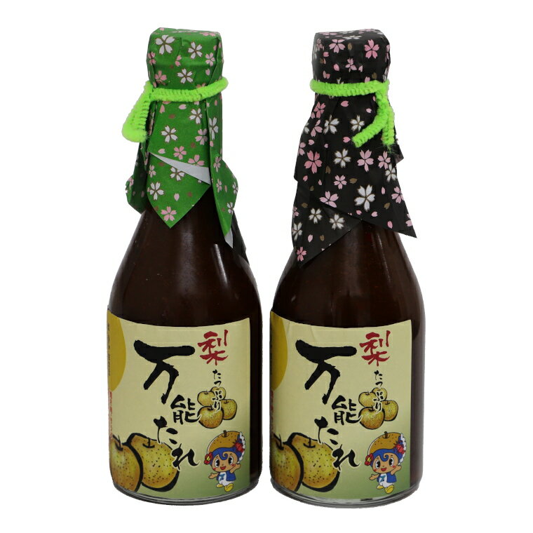 【ふるさと納税】 味噌 2kg 詰め合わせ 無添加 万能たれ 2本 梨