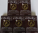 【ふるさと納税】 カレー レトルト 送料無料 ビーフ 5箱