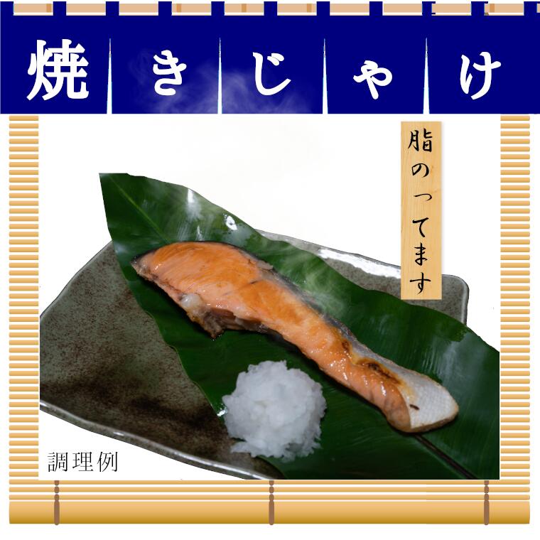 【ふるさと納税】鮭切り身冷凍1kg超1.5kg送料無料
