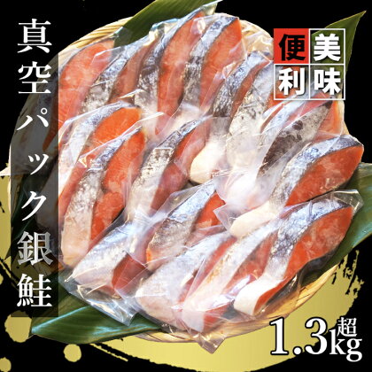 鮭 切身三昧 ( 切身 17枚 )_ 切り身 切身 さけ サケ シャケ 魚 お弁当 おかず 冷凍 人気 海鮮 小分け 【配送不可地域：離島】【1073885】