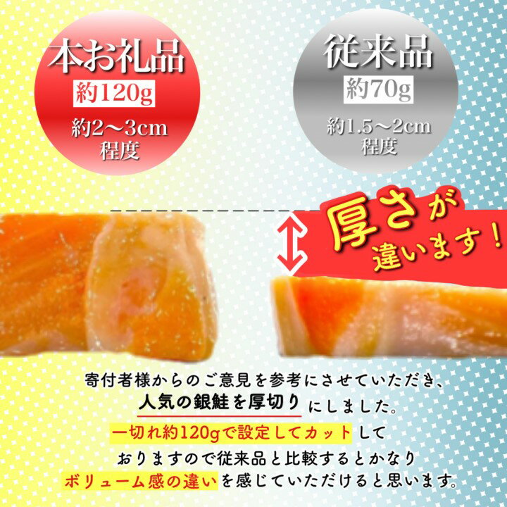 【ふるさと納税】【 訳あり 】 厚切り 塩銀鮭 切身 (約1.5kg) 鮭 切り身 さけ サケ シャケ 魚 お弁当 おかず 冷凍 人気 海鮮 【配送不可地域：離島】【1389627】