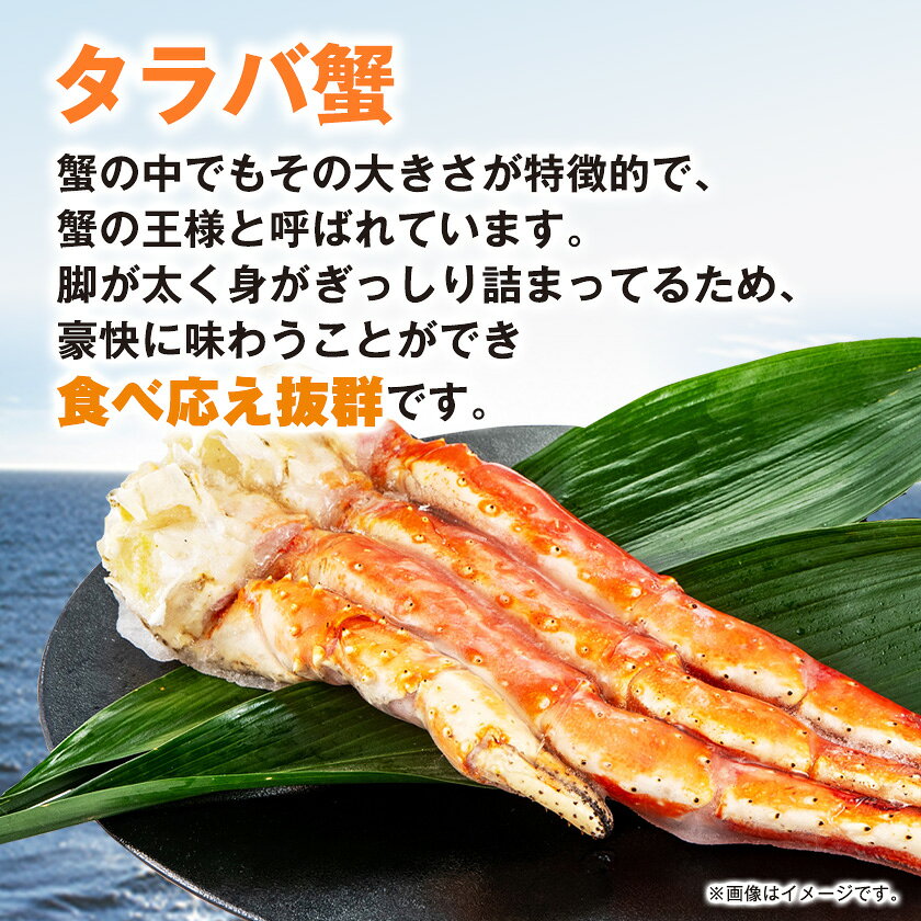 【ふるさと納税】ボイルタラバ蟹800g_ タラバ蟹 タラバガニ たらばがに 海鮮 蟹 かに 美味しい 人気 冷凍 【配送不可地域：離島】【1719384】