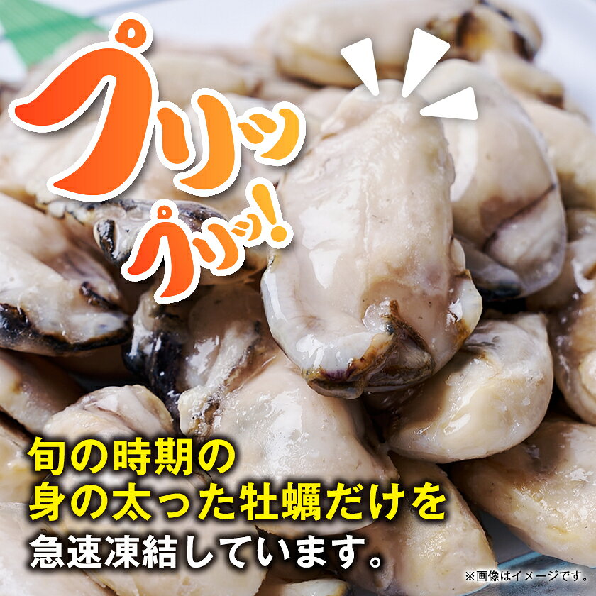 【ふるさと納税】訳アリ冷凍むき身カキ1kg【配送不可地域：離島】【1743559】