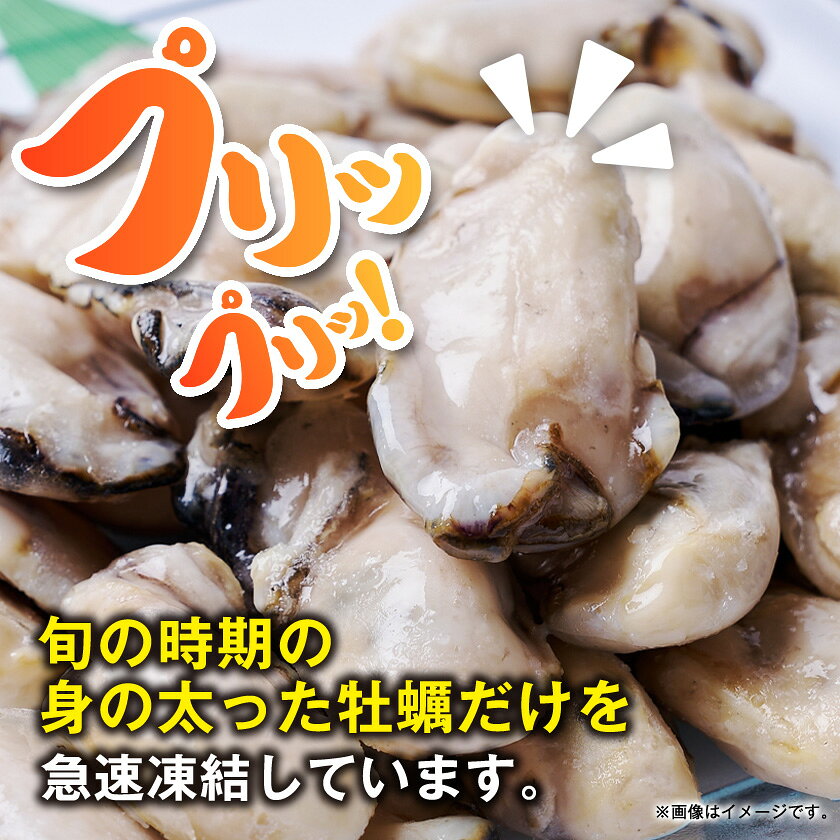 【ふるさと納税】冷凍むき身カキ計1.5kg【配送不可地域：離島】【1743562】