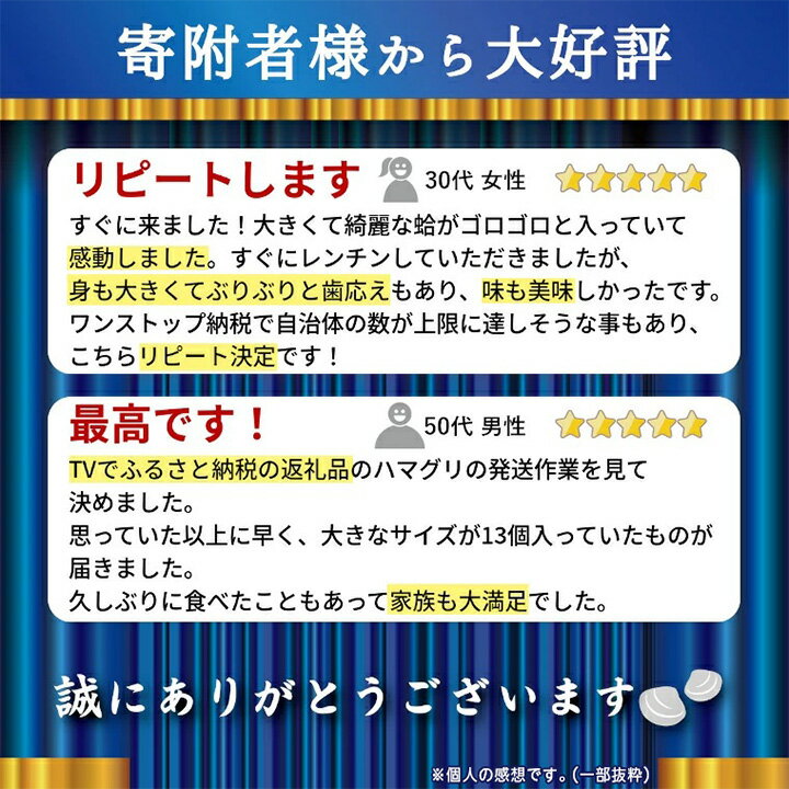 【ふるさと納税】 天然 はまぐり 約1.5kg ( 千葉県産 ) _ 蛤 ハマグリ 魚貝 魚介 海鮮 貝 出汁 だし プロ仕様 人気 送料無料 【配送不可地域：離島・沖縄県】【1306034】