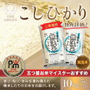 人気ランキング第5位「千葉県大網白里市」口コミ数「6件」評価「4.33」令和5年産 2年連続特A評価!千葉県産コシヒカリ10kg無洗米（5kg×2袋） 無洗米 10kg ふるさと納税 米 千葉県産 大網白里市 コシヒカリ お米 こめ 送料無料 E004