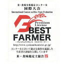 【ふるさと納税】本腰米10kg 玄米 千葉県産コシヒカリ 農薬不使用 お米 10kg 千葉県産 大網白里市 コシヒカリ 農薬不使用 米 玄米 こめ 送料無料 F006 3