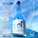 26位! 口コミ数「0件」評価「0」千葉県 大網白里市 五百万石 自然派日本酒「幸SACHI」300ml6本セット お酒 日本酒 千葉県 大網白里市 送料無料 M001