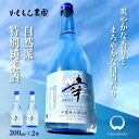 24位! 口コミ数「0件」評価「0」千葉県 大網白里市 五百万石 自然派日本酒「幸SACHI」300ml2本セット お酒 日本酒 千葉県 大網白里市 送料無料 M004