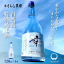 11位! 口コミ数「0件」評価「0」千葉県 大網白里市 五百万石 自然派日本酒「幸SACHI」720ml お酒 日本酒 千葉県 大網白里市 送料無料 M002