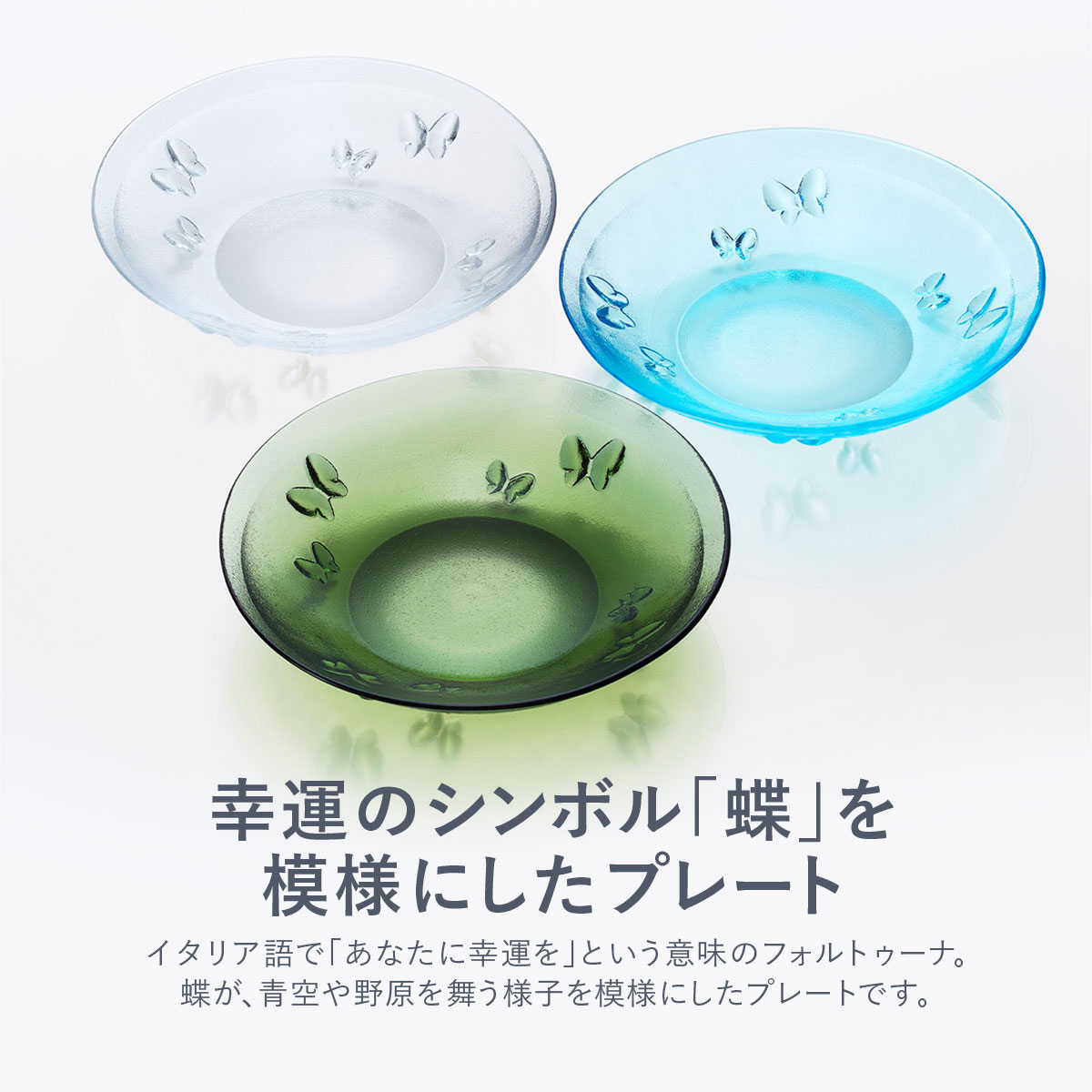 【ふるさと納税】＜Sghr スガハラ＞フォルトゥーナ 丸形深皿(クリアー)　O020