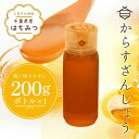 12位! 口コミ数「0件」評価「0」千葉県産はちみつ【使い切りやすい200gボトル×1】からすざんしょう ふるさと納税 ハチミツ 蜂蜜 はちみつ 千葉 大網白里市 送料無料 X･･･ 