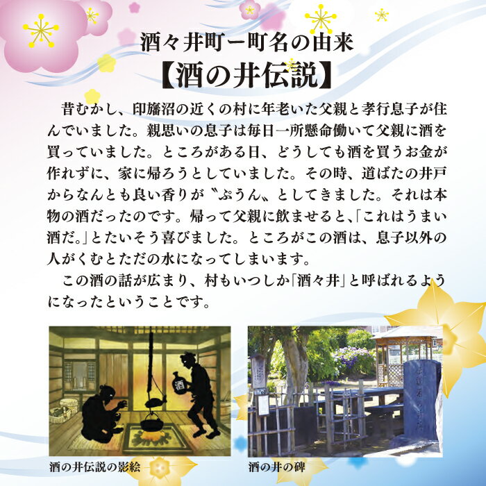 千葉県酒々井町の画像3