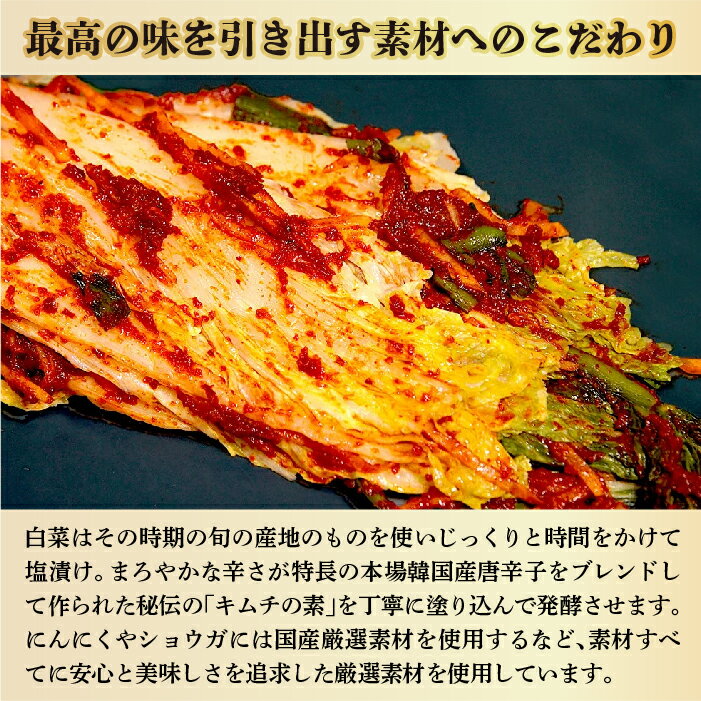 【ふるさと納税】国産野菜使用！韓国宮廷 黄金のキムチ 600g