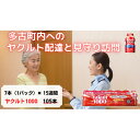 13位! 口コミ数「0件」評価「0」ヤクルト配達見守り訪問(15週間/Yakult1000 105本)香取郡多古町にお住まいの方【1406125】