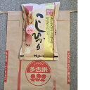 【ふるさと納税】【令和6年産】多古米コシヒカリ 白米5kg 渡辺与四郎商店【配送不可地域:離島】【1639519】