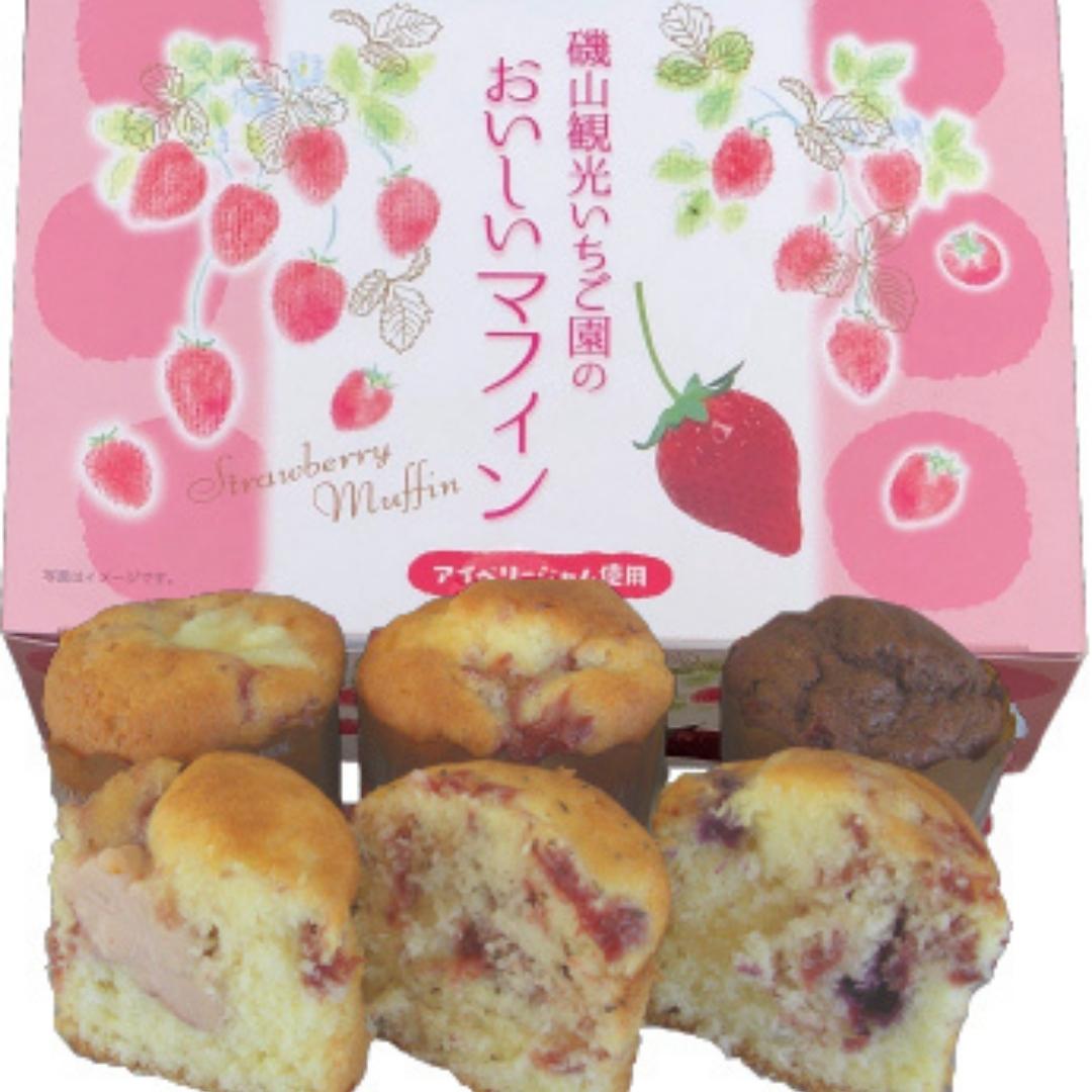 【ふるさと納税】【磯山観光いちご園】いちご園が作ったおいしいマフィン 6種セット 2箱 計12個 マフィン いちご 苺 イチゴ ストロベリー おやつ デザート 洋菓子 詰め合わせ セット 贈答用 贈答 ギフト 千葉県 東庄町のサムネイル