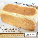 【ふるさと納税】shopはっぴぃの手作りふんわりパンセットA（高級食パン＋朝食用食パン＋くるみパン） 2