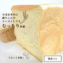 【ふるさと納税】shopはっぴぃの手作りふんわりパンセットA（高級食パン＋朝食用食パン＋くるみパン） 3