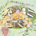 【ふるさと納税】shopはっぴぃの焼き菓子お楽しみセット(クッキー+焼き菓子など)