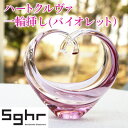 スガハラ 花瓶 【ふるさと納税】花瓶 ハートクルヴァ バイオレットSghr スガハラ ガラス　【 雑貨 日用品 インテリア 工芸品 ガラス ハート 一輪挿し 】