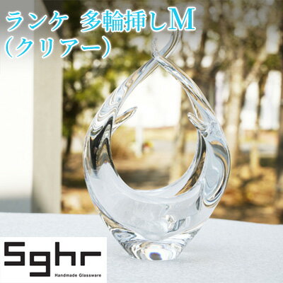 ランケ　花器　M（クリアー）Sghr スガハラ ガラス　【食器・インテリア・工芸品】
