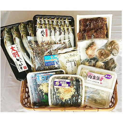 海の駅九十九里 駅長おすすめBOX 魚介類 魚貝類 加工食品 はまぐり 蛤