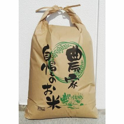 [先行予約]まなびファーム 令和6年産新米10kg [ お米 ご飯 食卓 主食 おにぎり お弁当 国産 日本産 ブランド米 銘柄米 コシヒカリ ふさこがね ] お届け:2024年9月20日〜9月30日まで