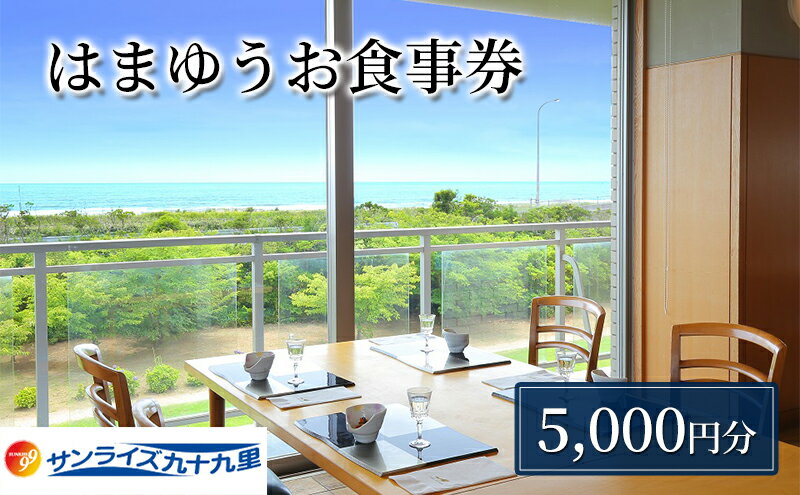 千葉県九十九里町の画像2