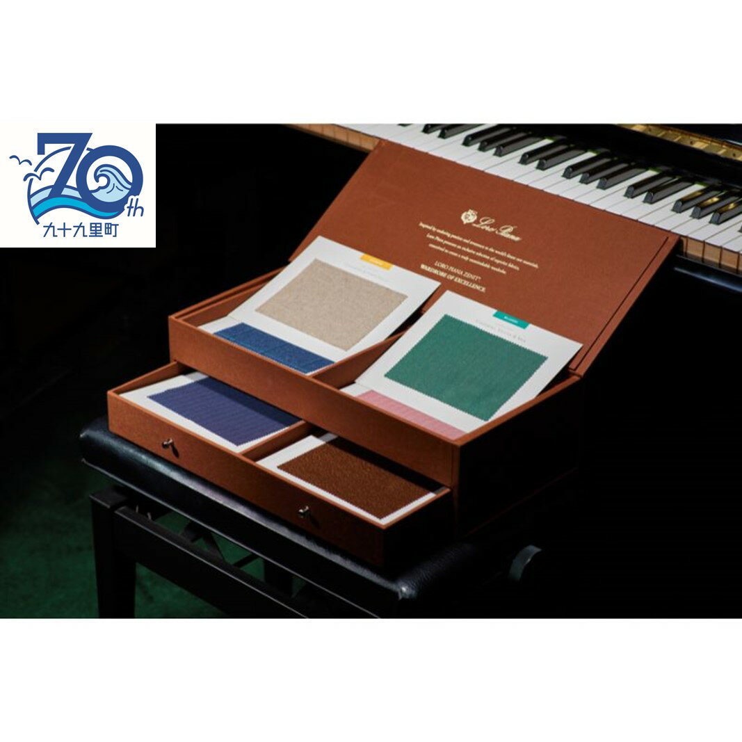 【ふるさと納税】【70周年記念】ロロピアーナの最高級ヴィキューナ混生地