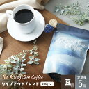 【ふるさと納税】ワイプアウトブレンド 200g×2セット 豆 定期便5回 コーヒー 珈琲 オリジナル ブレンド SUNNY 坂口憲二 九十九里町 千葉県(4)