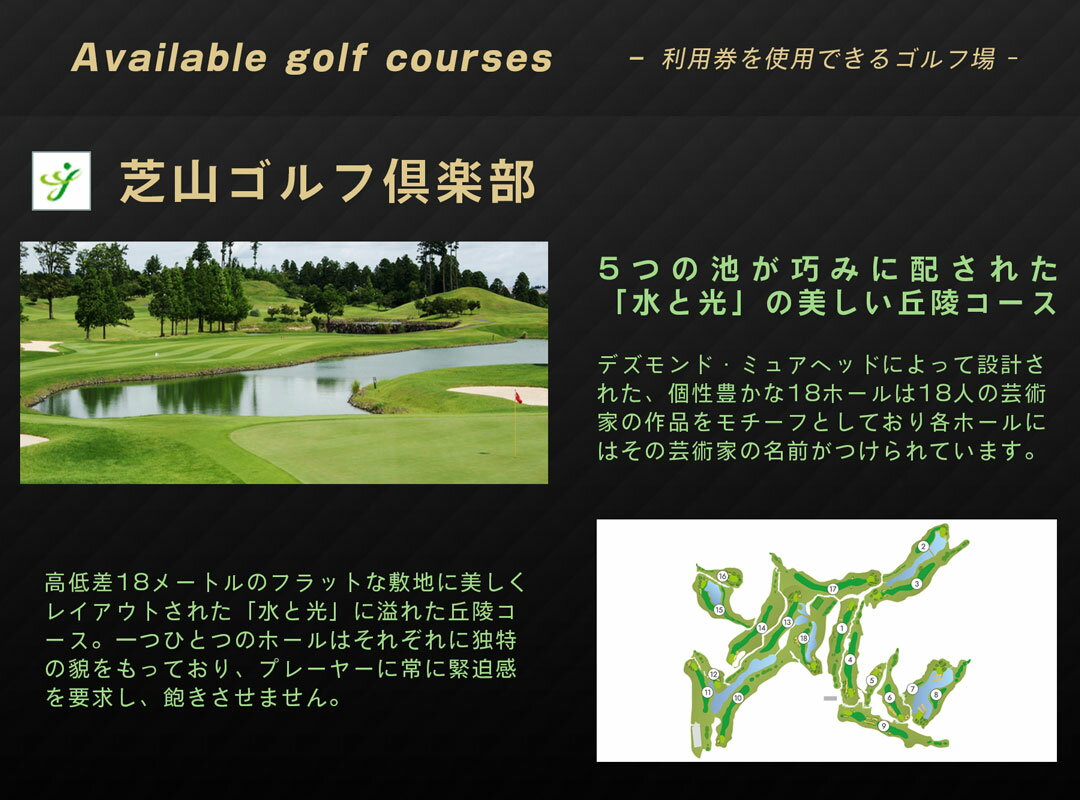 【ふるさと納税】No.003 芝山町ゴルフ場利用券　3枚 ／ golf 芝山ゴルフ倶楽部 京カントリークラブ イーグルレイクゴルフクラブ 共通チケット アウトドア 施設利用券 送料無料 千葉県