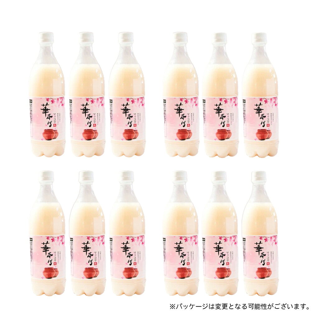 【ふるさと納税】 千葉県山武郡芝山町産　華本生マッコリ750ml　12本セット ／ 酒 千葉県産コシヒカリ 韓国産麦麹 韓国伝統技法 芳醇 発酵 送料無料 千葉県 本生マッコリ マッコリセット 微発泡 にごり酒 発酵酒 家飲み 晩酌用 食中酒 和食に合う 大人向け お取り寄せ No.055